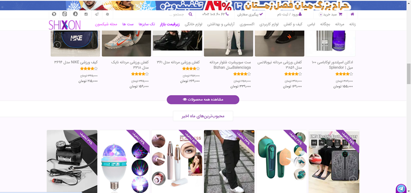 سایت بازاریابی لباس