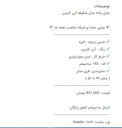 توضیحات کامل  در آگهی