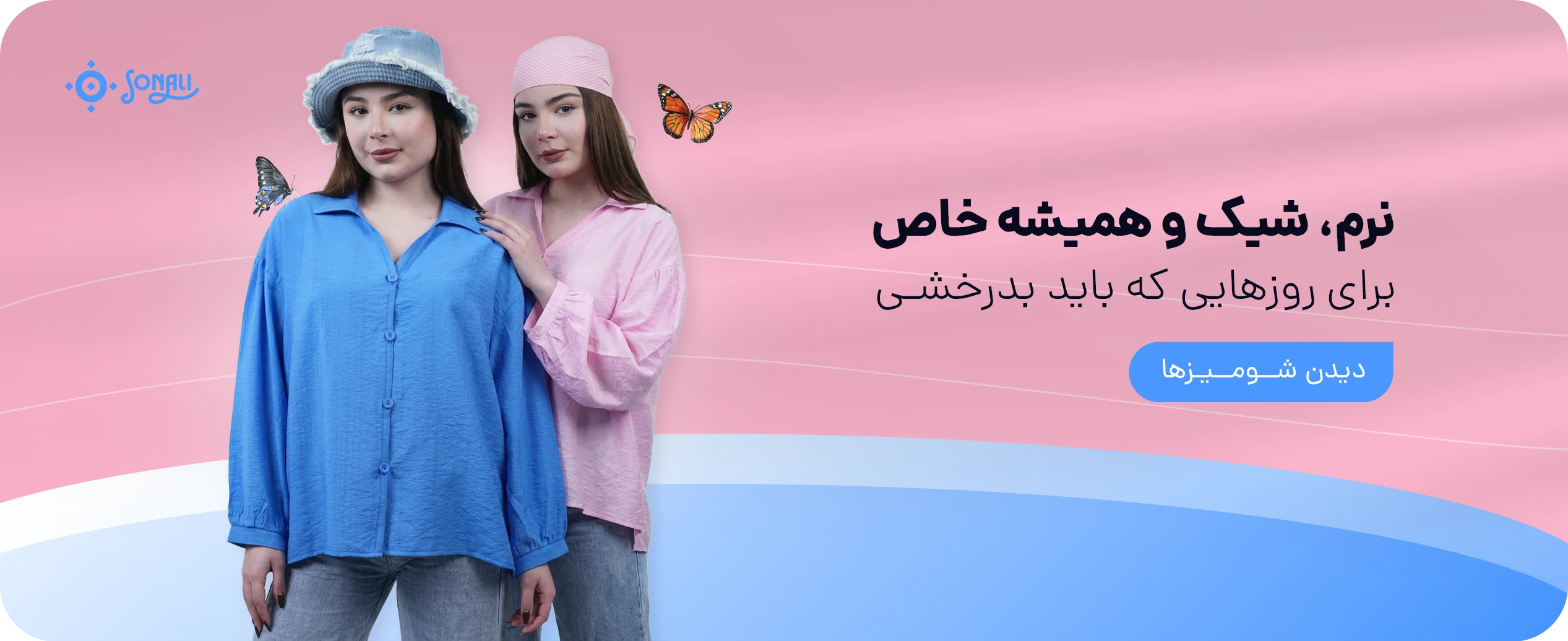 خرید عمده شومیز