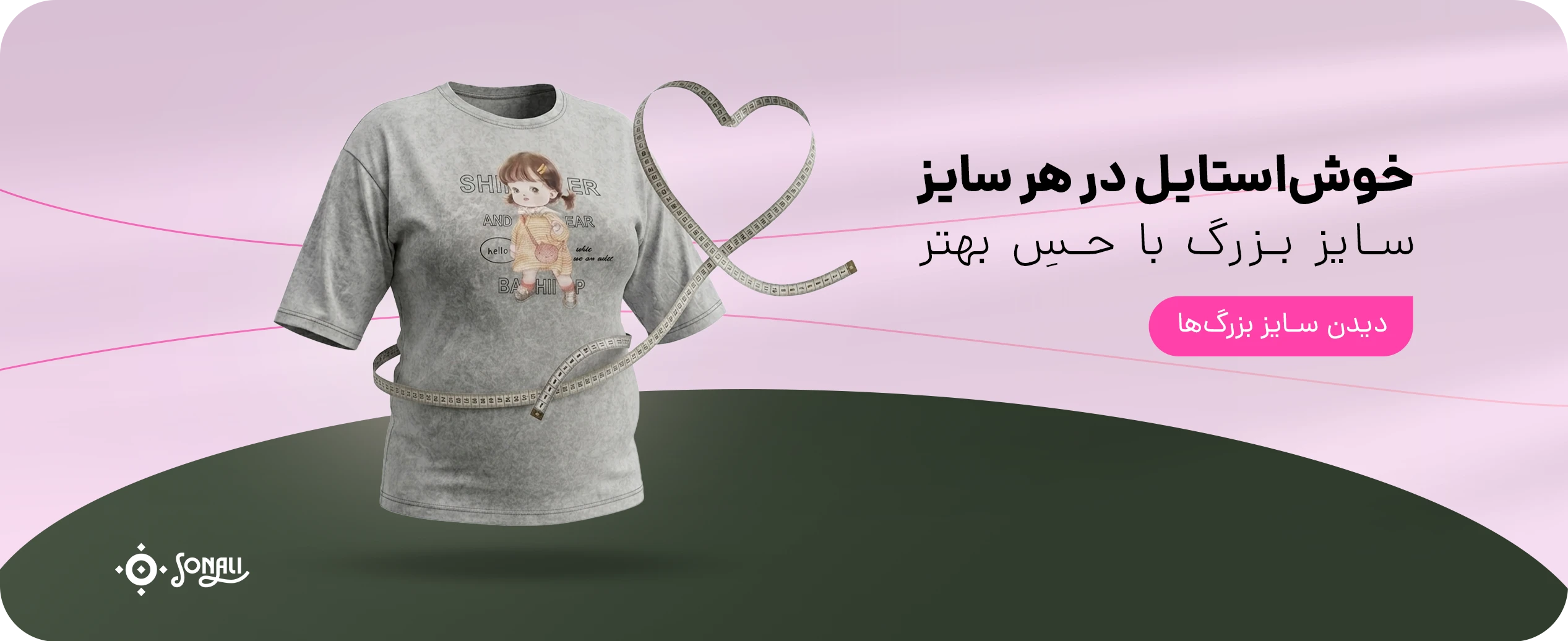 خرید عمده لباس سایز بزرگ زنانه