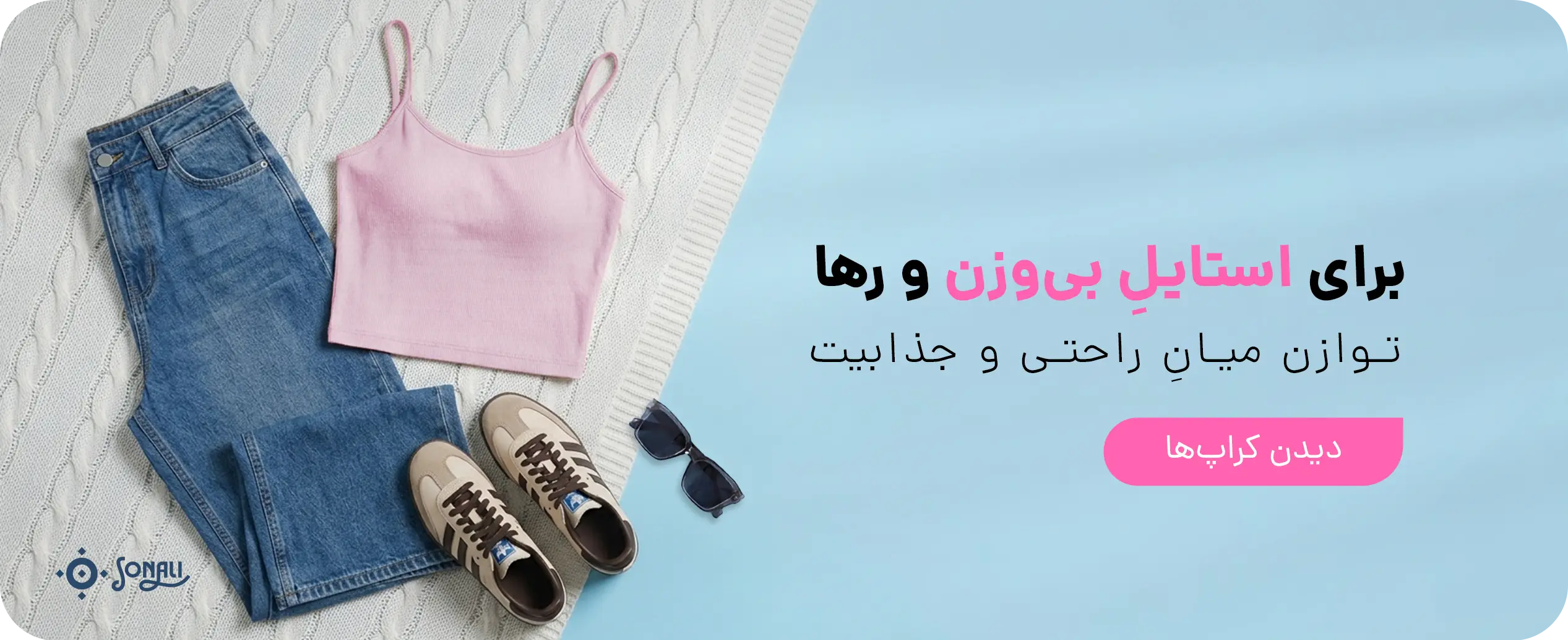 خرید عمده کراپ زنانه