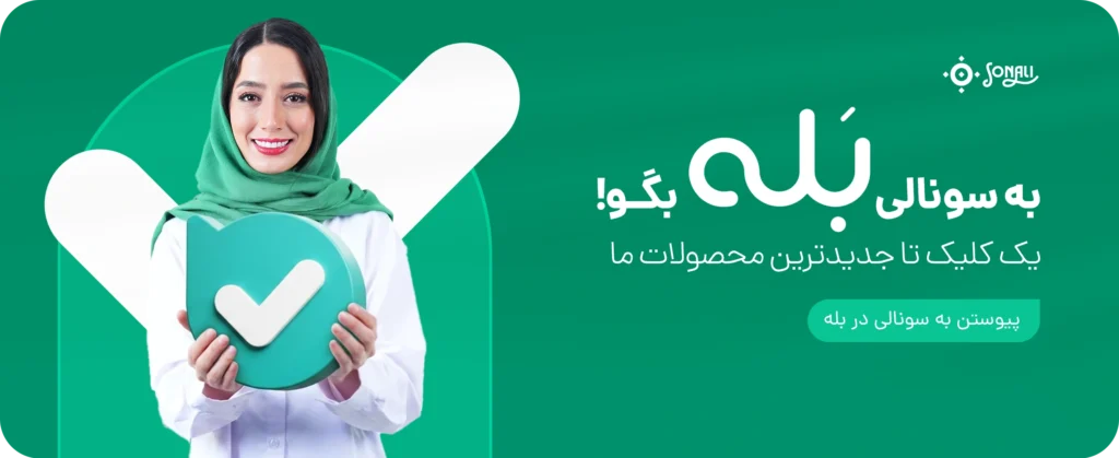 سونالی برند در بله
