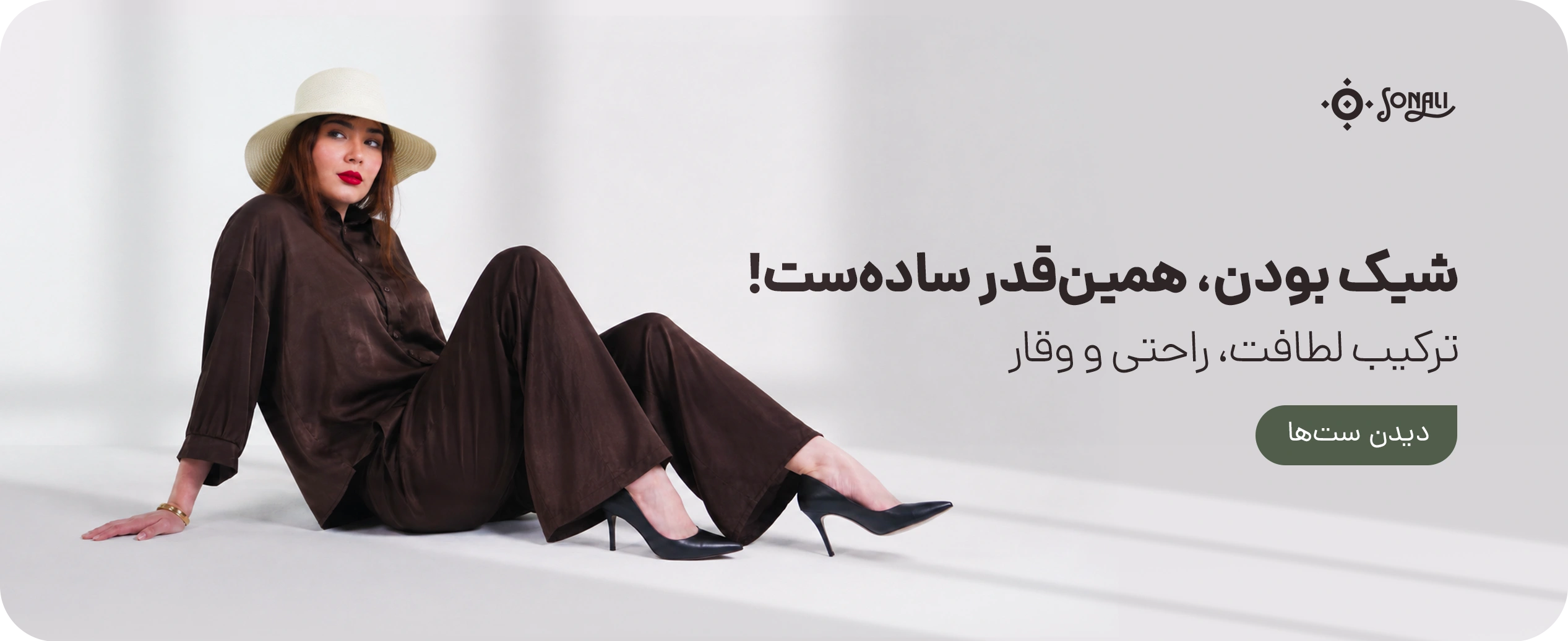 خرید عمده ست زنانه